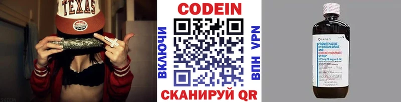 Кодеин напиток Lean (лин) Пущино