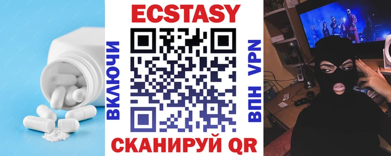 Экстази 300 mg Пущино