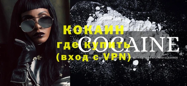 кокаин Арсеньев