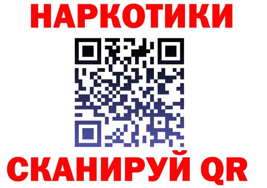 Как найти наркотики? это формула Пущино