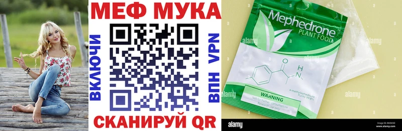МЕФ мука  Пущино 