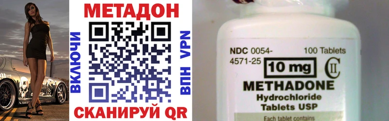Метадон methadone  наркошоп  Пущино 